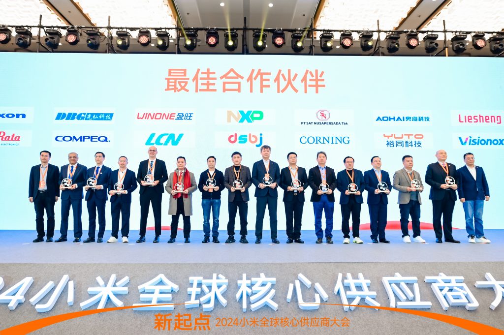 微信图片 20241210152035 1024x681 - DBG won the "Best Partner" award from Xiaomi's global core supplier in 2024